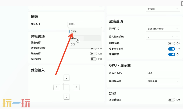 怪物猎人荒野怎么提高帧数 补帧设置教程分享