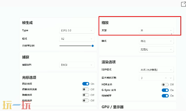 怪物猎人荒野怎么提高帧数 补帧设置教程分享