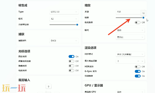 怪物猎人荒野怎么提高帧数 补帧设置教程分享