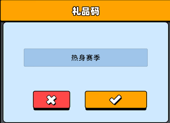 《新星足球世界》探索赛季测试礼包CDK