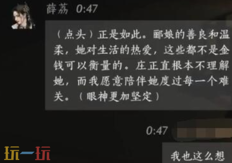 燕云十六声薛荔怎么结交 燕云十六声薛荔攻略