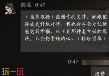燕云十六声薛荔怎么结交 燕云十六声薛荔攻略