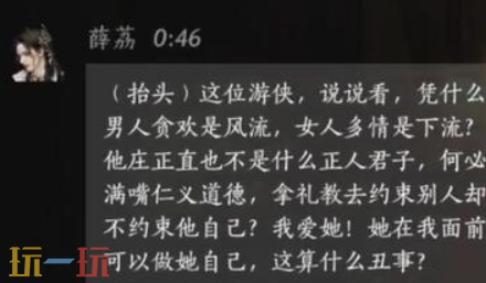 燕云十六声薛荔怎么结交 燕云十六声薛荔攻略