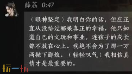 燕云十六声薛荔怎么结交 燕云十六声薛荔攻略