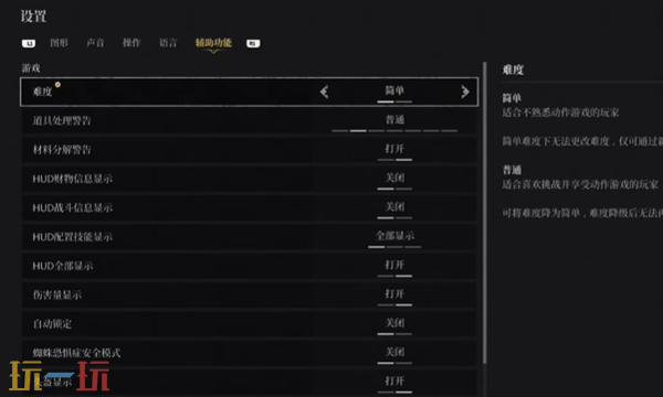 *狂战士卡赞二周目注意的五件事 *狂战士卡赞二周目注意事项
