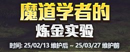 《地下城与勇士：起源》美神版本深渊票获得方法