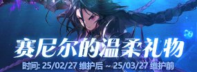 《地下城与勇士：起源》美神版本深渊票获得方法