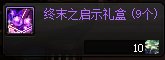 《地下城与勇士：起源》美神版本深渊票获得方法