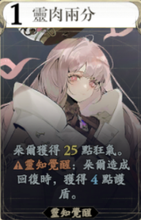 《忘却前夜》朵尔技能介绍