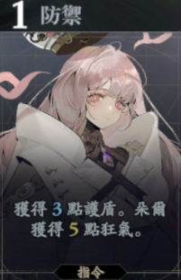 《忘却前夜》朵尔技能介绍