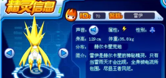 赛尔号怀旧服雷伊在什么时候出现
