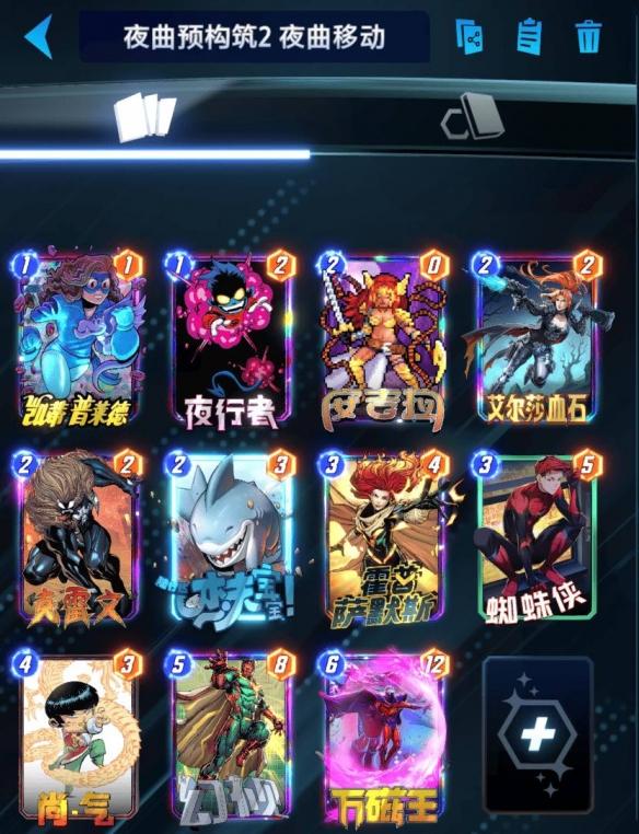漫威*逆转夜曲怎么样