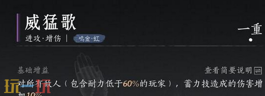 燕云十六声九曲惊神枪用什么心法 九曲惊神枪心法选择推荐