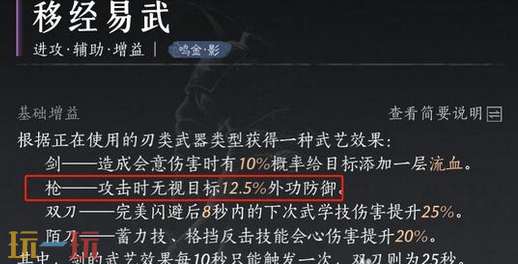 燕云十六声九曲惊神枪用什么心法 九曲惊神枪心法选择推荐