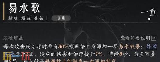 燕云十六声九曲惊神枪用什么心法 九曲惊神枪心法选择推荐