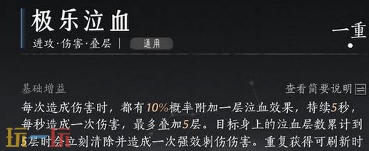 燕云十六声九曲惊神枪用什么心法 九曲惊神枪心法选择推荐