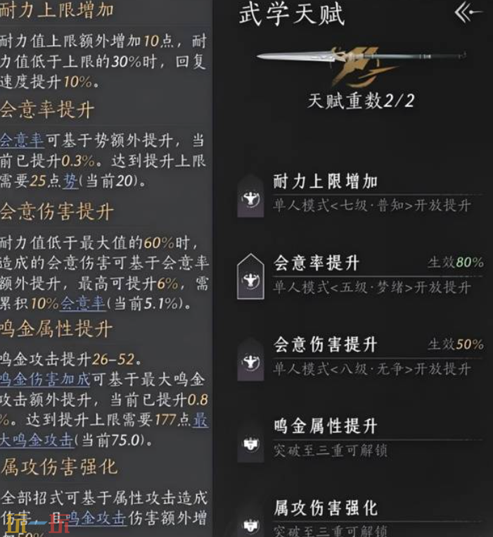 燕云十六声无名枪法怎么获得 无名枪法介绍及获取方法