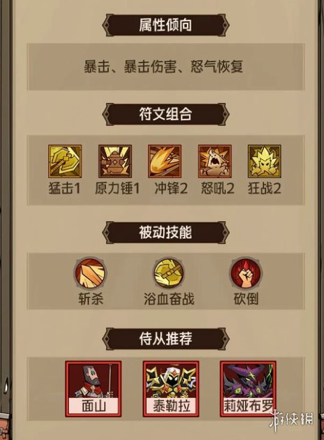 《英雄没有闪》地狱火原力锤怎么玩地狱火原力锤玩法介绍2