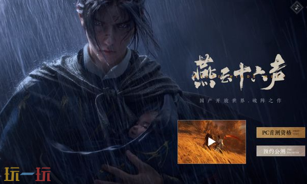 燕云十六声pc端配置要求是什么 燕云十六声推荐与*配置介绍