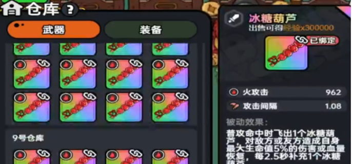 英勇之地装备推荐图一