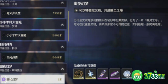 鸣潮幽夜幻梦任务攻略_鸣潮幽夜幻梦任务怎么做