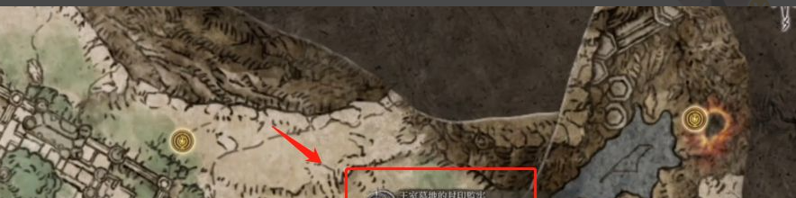 《艾尔登法环》魔法陨石的取得方法