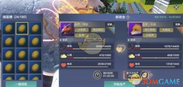 《妄想山海》畜牧养殖玩法攻略