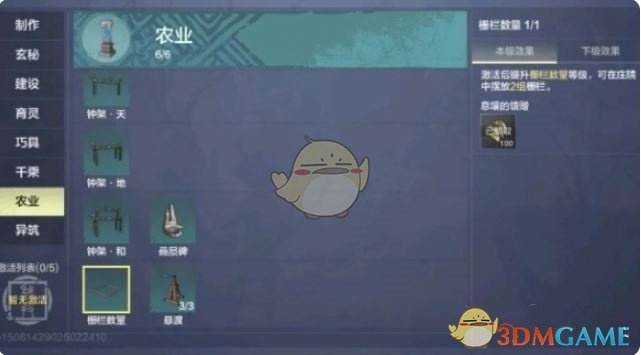 《妄想山海》畜牧养殖玩法攻略