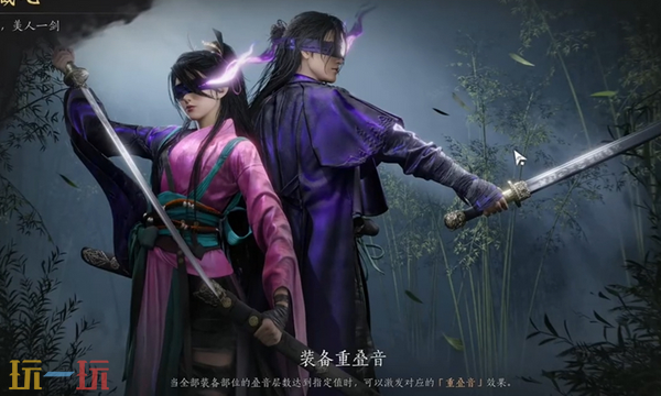 燕云十六声和鸣什么时候上新 燕云十六声1.7更新内容大全