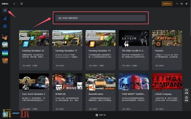 圣安地列斯mod快速安装方法 圣安地列斯mod一键安装教程