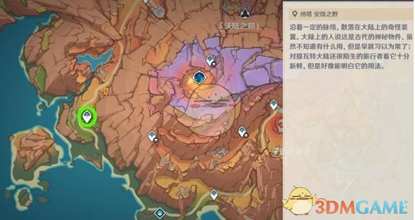 《原神》沃陆之邦隐藏锚点位置介绍