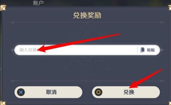崩坏星穹铁道兑换码2025 最新有效期内兑换码汇总