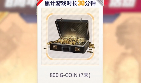 《绝地求生》23号活动奖励内容一览2