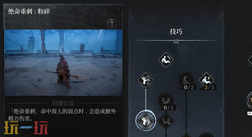 *狂战士卡赞长枪玩法教学 长枪技能流派讲解
