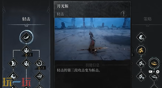 *狂战士卡赞长枪玩法教学 长枪技能流派讲解