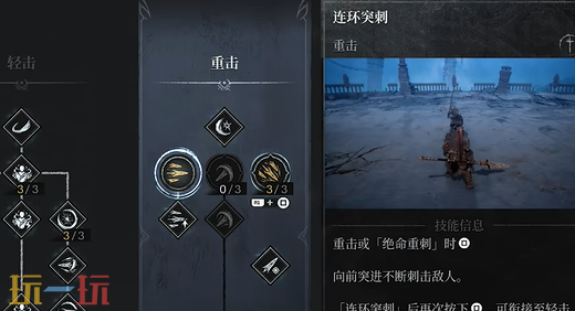 *狂战士卡赞长枪玩法教学 长枪技能流派讲解