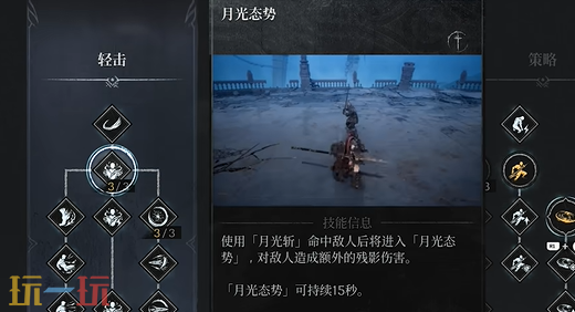 *狂战士卡赞长枪玩法教学 长枪技能流派讲解