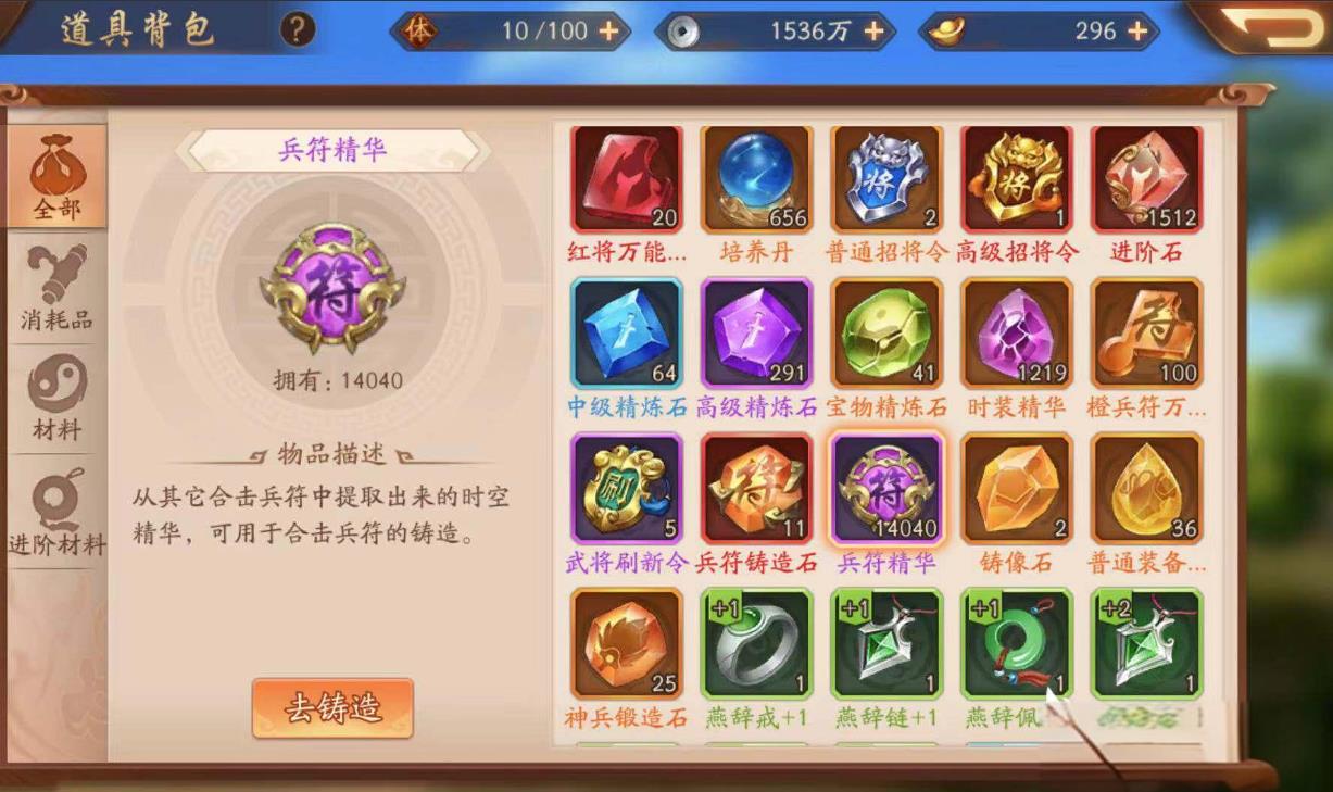 三国群英传7强弓兵哪里买符