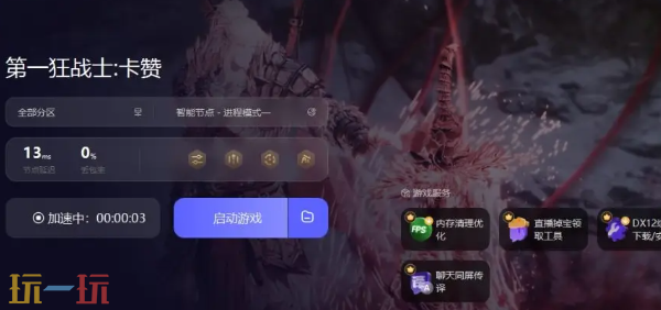 *狂战士卡赞黑屏闪退怎么办 *狂战士卡赞黑屏闪退解决方法