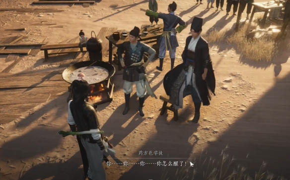 《燕云十六声》神秘的借条奇遇攻略