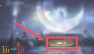 王者荣耀ip怎么查询 王者荣耀ip查询方法介绍