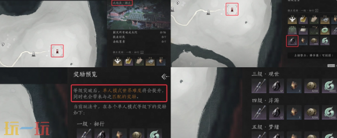 燕云十六声奇术升级材料怎么获得 材料获取方法攻略