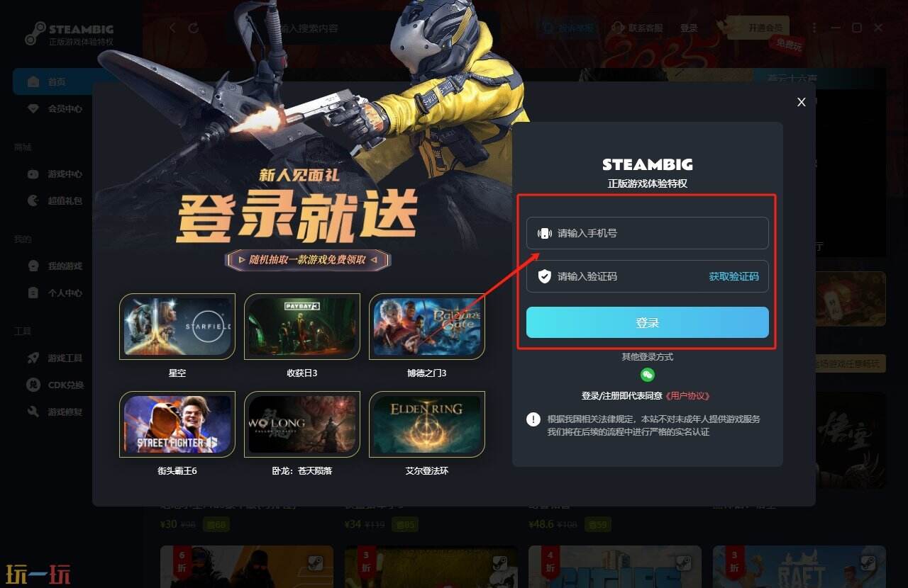 木筏生存在哪里下载 Raft最新正版下载