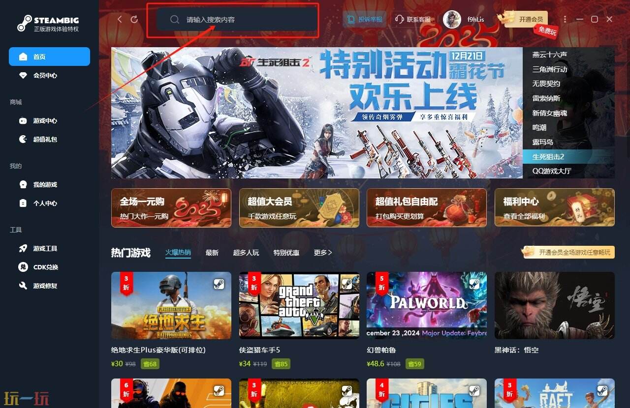 木筏生存在哪里下载 Raft最新正版下载