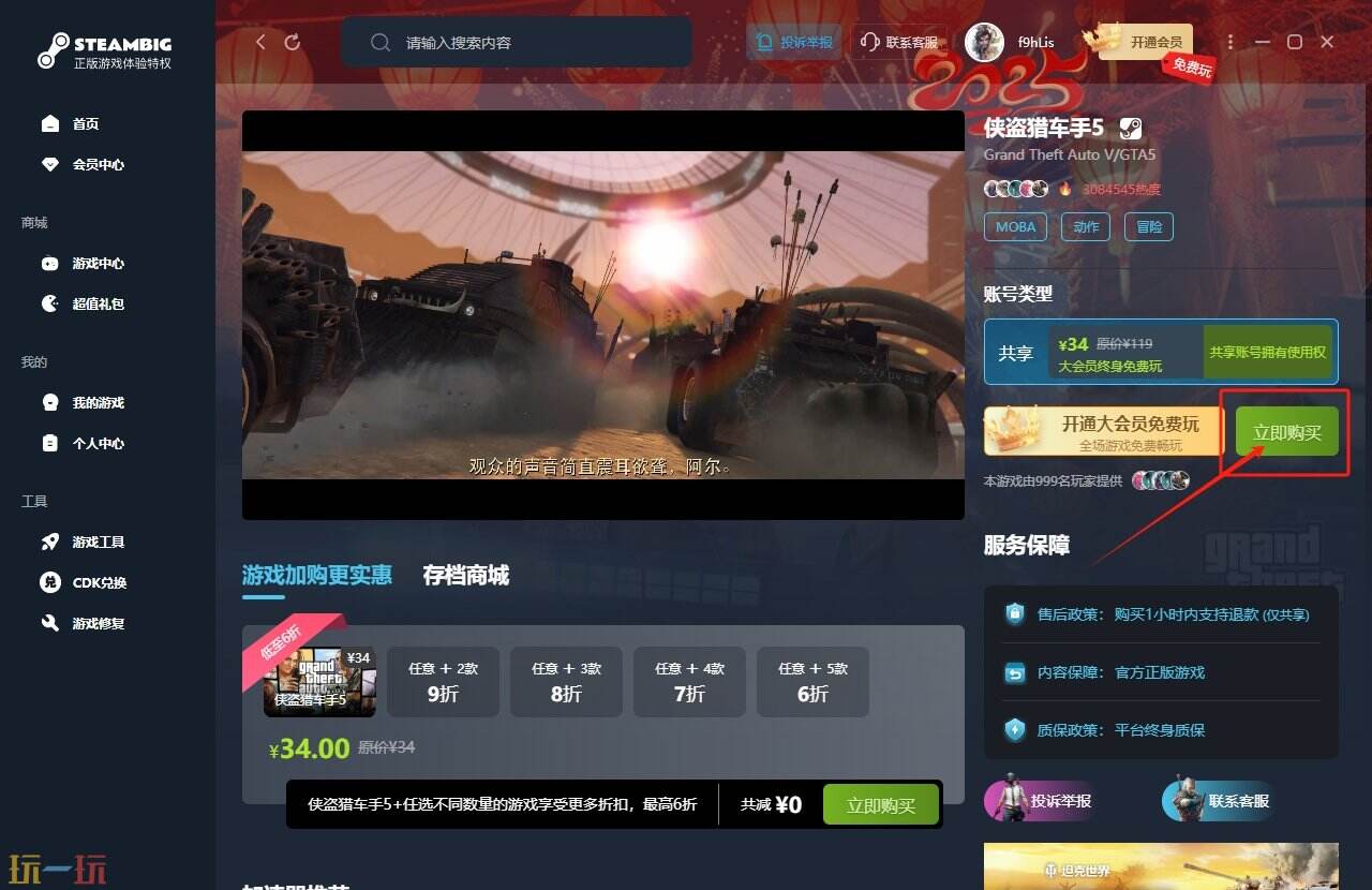 木筏生存在哪里下载 Raft最新正版下载