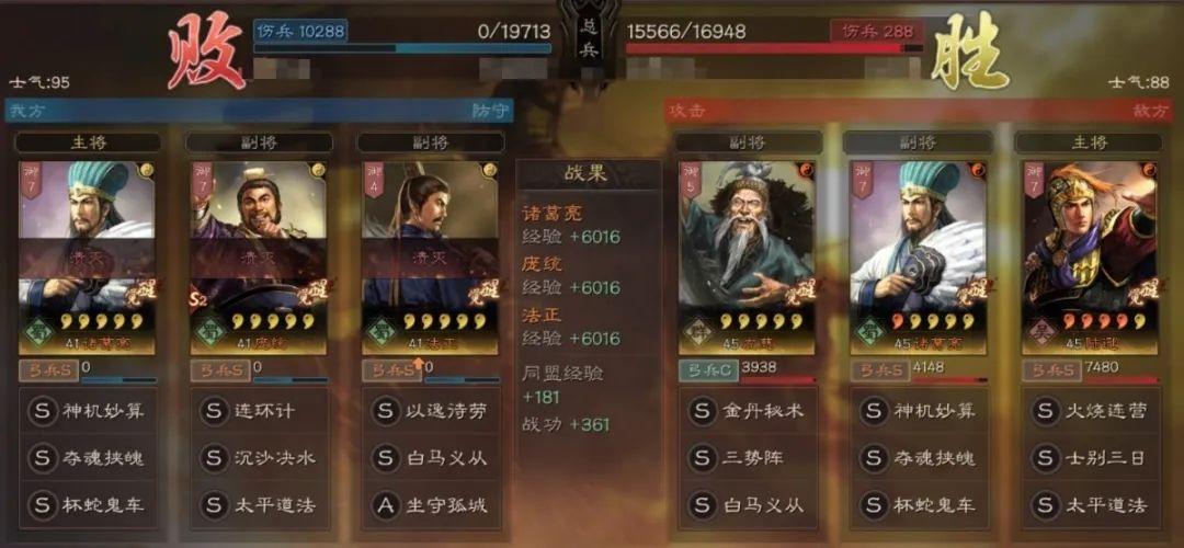 《三国志战略版》陆逊怎么样陆逊玩法攻略6
