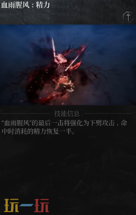 *狂战士卡赞强力流派加点推荐