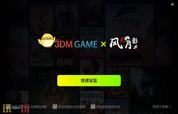 罗马2游戏修改器最新版 罗马2风灵月影修改器