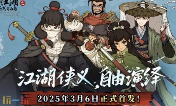 大江湖之苍龙与白鸟曲家村攻略 江东地区曲家村地图全收集