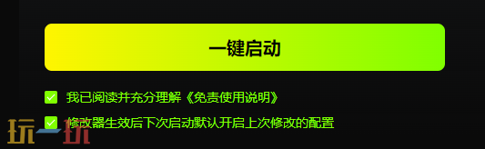 植物大战僵尸修改器中文版 植物大战僵尸风灵月影修改器